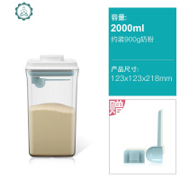 宝宝奶粉盒外出便携大容量奶粉罐密封罐防潮米粉盒奶粉桶储存 封后 正透2≈900g奶粉