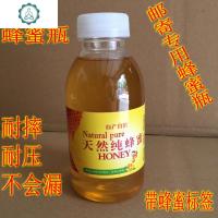 蜂蜜瓶 塑料瓶500克邮寄专用蜂蜜瓶子 密封罐不会漏蜜糖罐 封后 备注盖色不带蜂蜜标签]114个/箱