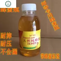 蜂蜜瓶 塑料瓶500克邮寄专用蜂蜜瓶子 密封罐不会漏蜜糖罐 封后 备注盖色带蜂蜜标签]114个/箱