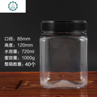 蜂蜜瓶塑料 2斤装方形新西兰款防盗盖 加厚透明蜂蜜桶 密封罐 封后 透明瓶黑色防盗盖配压敏箱装40个(A6-8)