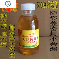 蜂蜜瓶塑料瓶 防漏500克1000克蜂蜜瓶加厚蜂蜜瓶子密封罐蜜糖罐 封后 1斤白色盖[57个]/箱