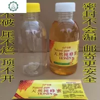 蜂蜜瓶塑料瓶 防漏500克1000克蜂蜜瓶加厚蜂蜜瓶子密封罐蜜糖罐 封后 1斤红色盖[57个]/箱