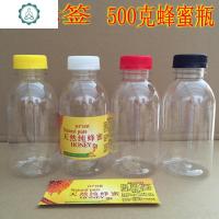 蜂蜜瓶塑料瓶 防漏500克1000克蜂蜜瓶加厚蜂蜜瓶子密封罐蜜糖罐 封后 1斤黄色盖[57个]/箱