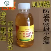 蜂蜜瓶塑料瓶 防漏500克1000克蜂蜜瓶加厚蜂蜜瓶子密封罐蜜糖罐 封后 小熊1斤黄盖[48个]/件