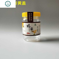 蜂蜜瓶塑料瓶500g1000g1斤2斤装蜂蜜瓶子加厚透明食品储物密封罐 封后 1斤圆黄盖60个/箱(送连体标签)