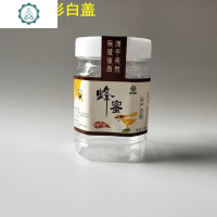 蜂蜜瓶塑料瓶500g1000g1斤2斤装蜂蜜瓶子加厚透明食品储物密封罐 封后 1斤方白盖60个/箱(送连体标签)