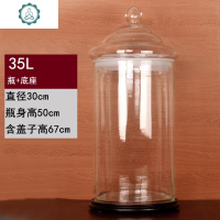 大容量30cm口径密封瓶玻璃储物罐带盖干货储存罐商用陈皮茶叶罐 封后 35配底座(直径30cm高度50cm)