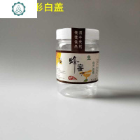 蜂蜜瓶塑料瓶500g1000g1斤2斤装蜂蜜瓶子加厚透明食品储物密封罐 封后 1斤圆白盖60个/箱(送连体标签)