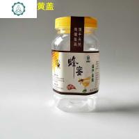 蜂蜜瓶塑料瓶500g1000g1斤2斤装蜂蜜瓶子加厚透明食品储物密封罐 封后 2斤方黄盖50个/箱(送连体标签)