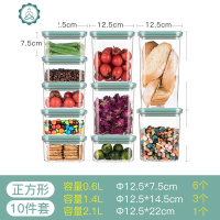 密封罐食品大米罐厨房杂粮茶叶盒冰箱储物罐透明塑料罐子 封后 尼罗河绿10件套