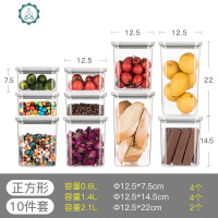 收纳罐杂粮储物奶粉罐厨房家用透明密封罐套装 封后 灰白10件套[非礼盒装]