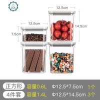 Tritan材质真空密封罐果酱瓶厨房杂粮收纳泡菜储物罐 封后 灰色0.6*1+1.4*3