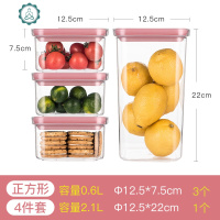 Tritan材质真空密封罐果酱瓶厨房杂粮收纳泡菜储物罐 封后 粉红色0.6*3+2.1*1