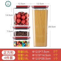 Tritan材质真空密封罐果酱瓶厨房杂粮收纳泡菜储物罐 封后 黑色0.6*2+1.4*1+2.8*1