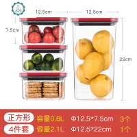 Tritan材质真空密封罐果酱瓶厨房杂粮收纳泡菜储物罐 封后 黑色0.6*3+2.1*1