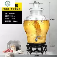 广口泡酒瓶玻璃瓶带龙头酿酒坛专用家用10斤20斤加厚密封罐 封后 30斤装带不锈钢龙头底座