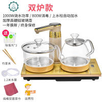 全自动底部上水壶电热烧水壶茶台烧水壶一体电磁茶炉茶具泡茶专用 封后 上水柱高硼硅玻璃款