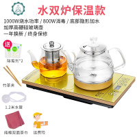 全自动底部上水壶电热烧水壶茶台烧水壶一体电磁茶炉茶具泡茶专用 封后 底部上水保温款