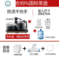 全自动上水壶电热烧水壶泡茶专用功夫茶具茶台抽水电磁茶炉嵌入式 封后 002防烫款+净水器套餐