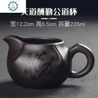 功夫茶具配件公道杯紫砂茶海分茶器陶瓷茶漏套装木侧把公道杯紫砂 封后 天道酬勤-紫砂茶海