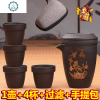 紫砂快客杯茶具套装家用配手提包旅行功夫茶壶茶杯收纳便携 封后 紫砂祥云[1壶+4杯+过滤+手提包]