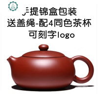 紫砂壶刻字礼品陶瓷旅行茶具定制ogo户外套装印图案茶壶杯子定做 封后 紫砂-西施壶-配4杯