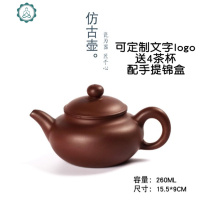 紫砂壶刻字礼品陶瓷旅行茶具定制ogo户外套装印图案茶壶杯子定做 封后 紫砂-仿古壶-配4杯