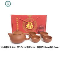 正宗茶具一壶四杯紫砂茶壶小茶杯功夫茶具套装礼盒装礼品 封后 福红盒红色一壶四杯(红杯)