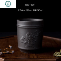 大号主人杯宜兴原矿紫砂杯品茗杯茶杯功夫茶具单个人杯子泡茶杯 封后 黑色—菊杯