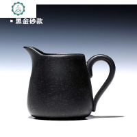 宜兴全手工紫砂茶道 原矿紫砂 黑金砂 妙趣公道杯250cc 封后茶具