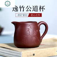 宜兴原矿紫砂公道杯茶海分茶器刻绘家用功夫茶具茶道配件 封后