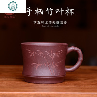 宜兴紫砂杯 纯手工主人单杯 茶杯手柄杯 功夫茶具 品茗小杯 封后