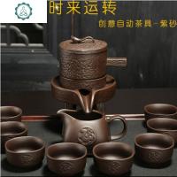 宜兴紫砂茶具套装 懒人石磨半全自动旋转出水茶具泡茶杯子紫砂功 封后