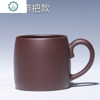 宜兴紫砂杯主人杯带把提把杯功夫茶杯茶具纯手工单杯品茗杯小杯子 封后 紫泥把杯