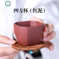 宜兴紫砂主人杯品茗杯单杯定制刻字茶具茶盏单个只小茶碗功夫茶杯 封后 四方杯(红泥)