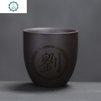 品茗杯功夫茶杯茶碗陶瓷紫砂小茶盏主人杯姓氏私人定制纪念杯 封后 姓氏杯:刘