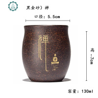 宜兴紫砂杯 粗砂品茗茶杯小号小口全手工原矿茶杯单杯主人杯 封后 黑金砂主人杯[禅]130