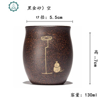 宜兴紫砂杯 粗砂品茗茶杯小号小口全手工原矿茶杯单杯主人杯 封后 黑金砂主人杯[空]130