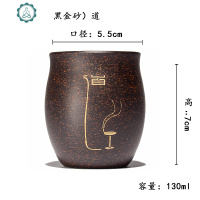 宜兴紫砂杯 粗砂品茗茶杯小号小口全手工原矿茶杯单杯主人杯 封后 黑金砂主人杯[道]130