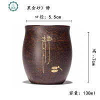 宜兴紫砂杯 粗砂品茗茶杯小号小口全手工原矿茶杯单杯主人杯 封后 黑金砂主人杯[静]130