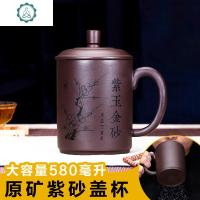 水杯全手工茶杯子宜兴市紫砂杯泡茶大号大容量送礼办公茶具带盖 封后 紫泥580(紫玉金砂)