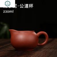 正宗宜兴紫砂壶纯全手工公道杯功夫茶具紫泥段泥清水泥分茶器 封后 清水泥·公道杯230