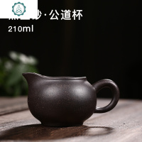 正宗宜兴紫砂壶纯全手工公道杯功夫茶具紫泥段泥清水泥分茶器 封后 黑金砂·公道杯210