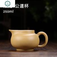 正宗宜兴紫砂壶纯全手工公道杯功夫茶具紫泥段泥清水泥分茶器 封后 段泥·公道杯250