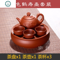 紫砂壶功夫茶具整套小型家用茶壶圆形茶盘套装茶杯办公茶具 封后 红色鹤寿壶套装 5件