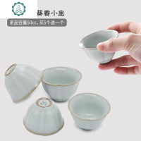 汝窑茶杯散装主人杯单杯汝窑杯紫砂品茗杯陶瓷功夫茶具配件 封后 葵香小盅:40cc(单杯价,买5送1)