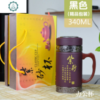 双层紫砂保温杯子送礼办公司厂家定做广告水杯男定制ogo印字茶杯 封后 办公杯黑圈(精品礼盒)