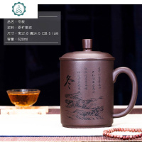 紫砂杯大容量800620水杯全手工茶杯子宜兴紫砂杯泡茶大号大容 封后 620[冬款]