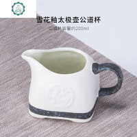 陶瓷公道杯茶漏套装办公家用紫砂一体过滤装茶分茶器茶具公平杯 封后 雪花釉太极壶公道杯