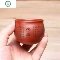 宜兴紫砂壶功夫茶具泡茶杯刻心经大红袍圆肚家用小陶瓷主人单个杯 封后 大红袍心经杯